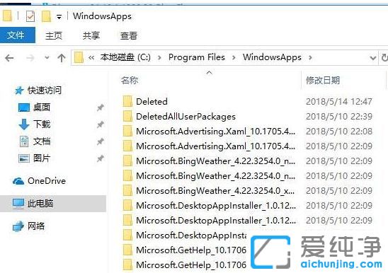 Win10 64位纯净版系统如何获取WindowsApps文件夹访问权限