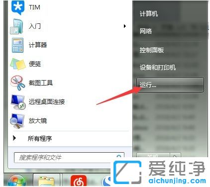 win7纯净版系统程序不兼容怎么办
