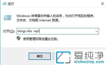 win10纯净版系统永久激活方法