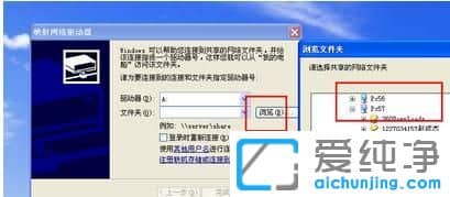 XP纯净版系统下怎么映射网络驱动器