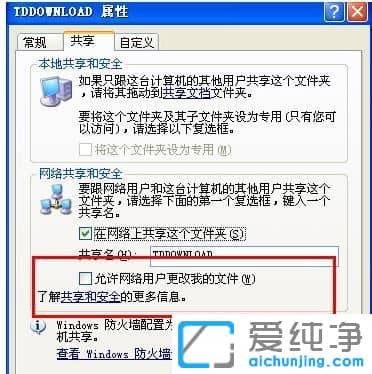 XP纯净版系统下怎么映射网络驱动器