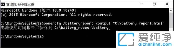 win10纯净版系统怎么查看笔记本电池使用情况