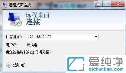 win7纯净版系统怎么远程控制别人的电脑
