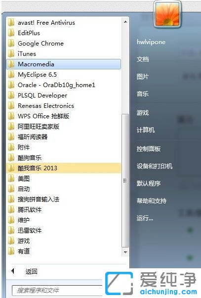 win7纯净版系统怎么远程控制别人的电脑