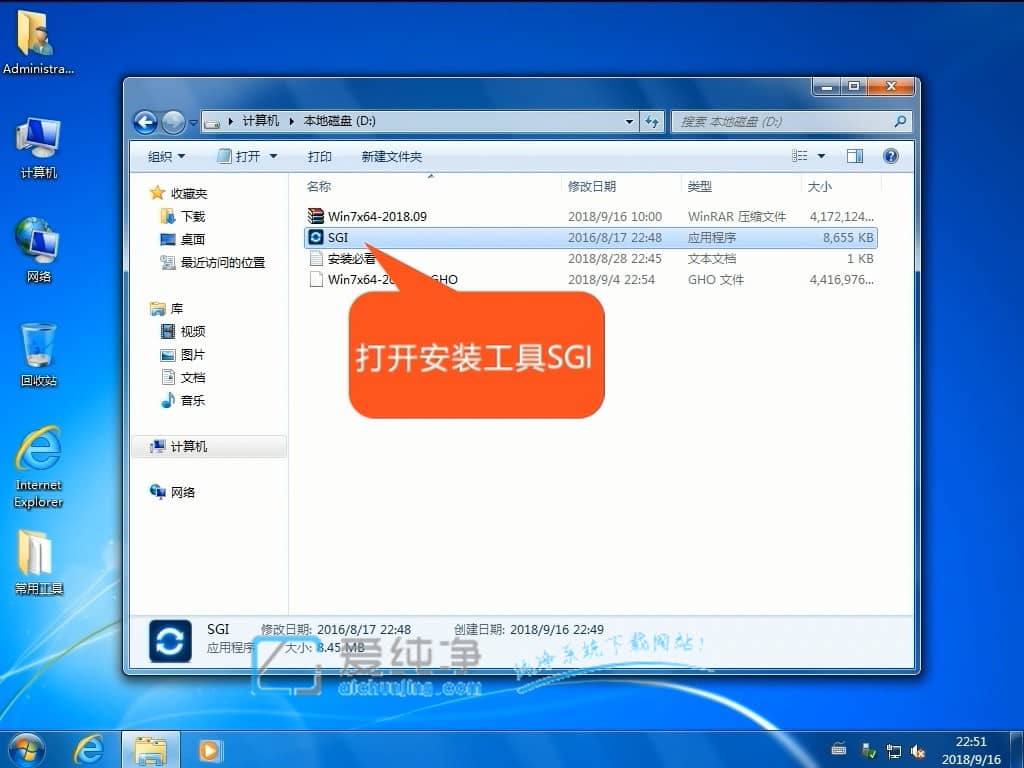 一键硬盘重装系统