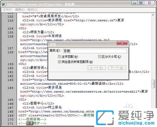 XP纯净版系统下网页不能复制怎么办