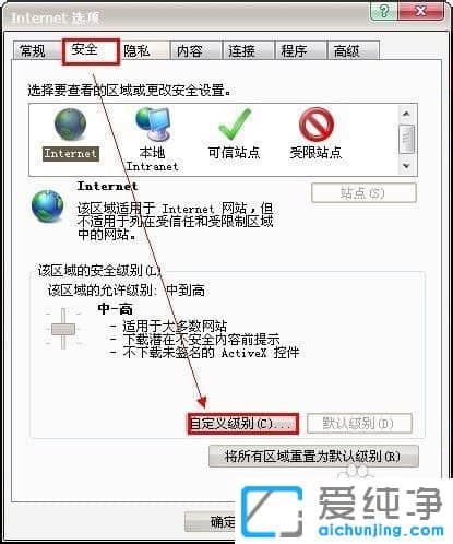 XP纯净版系统下网页不能复制怎么办