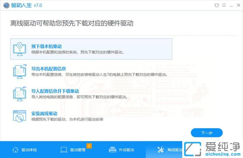 Çý¶¯ÈËÉú2018 È¥¹ã¸æÂÌÉ«°æ v7.1.5.4