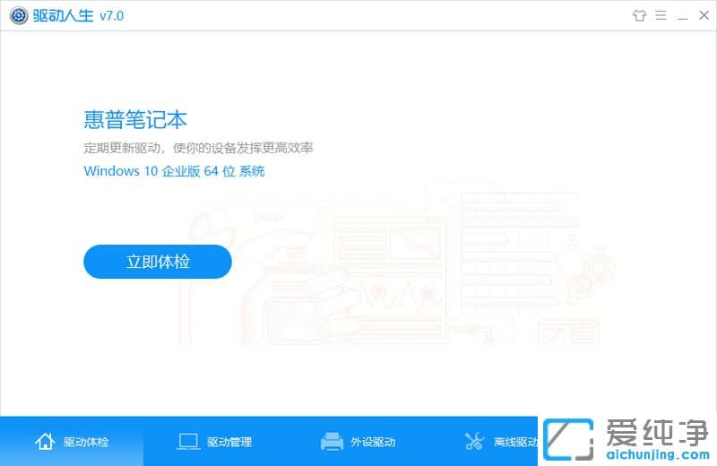 Çý¶¯ÈËÉú2018 È¥¹ã¸æÂÌÉ«°æ v7.1.5.4