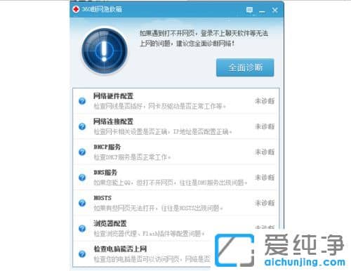 win7纯净版系统无线网连接不上怎么办