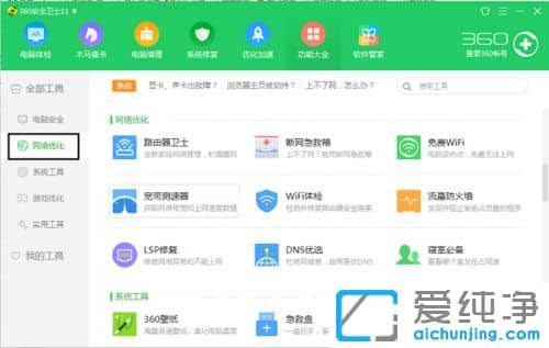 win7纯净版系统无线网连接不上怎么办