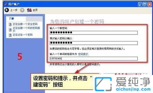 xp´¿¾»°æÏµÍ³ÏÂÔõôÉèÖÿª»úÃÜÂë