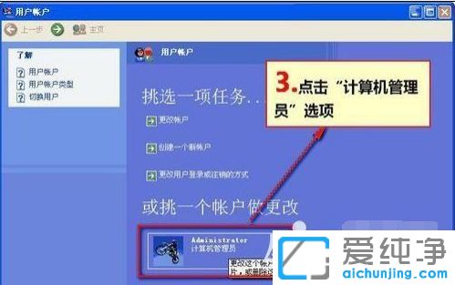 xp´¿¾»°æÏµÍ³ÏÂÔõôÉèÖÿª»úÃÜÂë