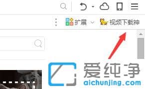 win10纯净版系统怎么下载网页上视频