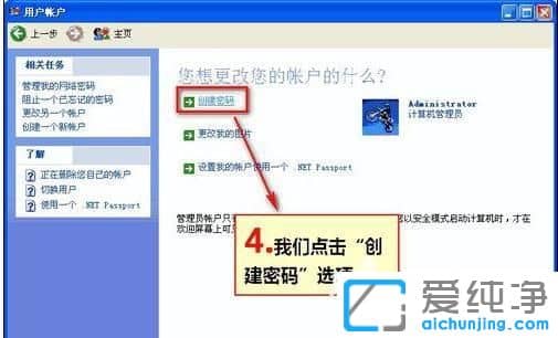 xp´¿¾»°æÏµÍ³ÏÂÔõôÉèÖÿª»úÃÜÂë