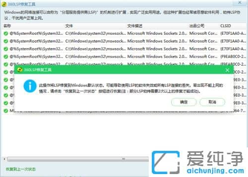 win7纯净版系统无线网连接不上怎么办