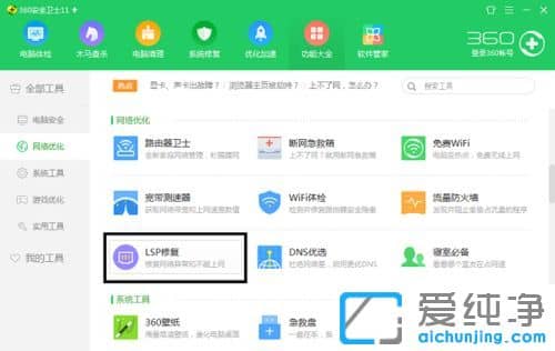 win7纯净版系统无线网连接不上怎么办