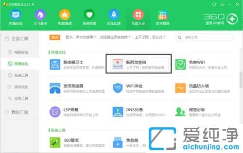 win7纯净版系统无线网连接不上怎么办
