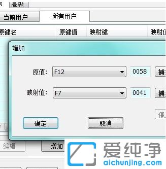win7纯净版系统怎么修改键盘按键