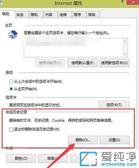 win10纯净版系统打开ie浏览器自动关闭怎么办