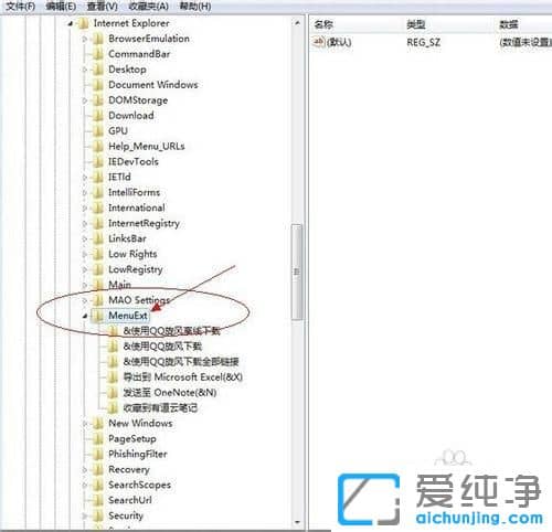win7´¿¾»°æÏµÍ³ÔõôÇåÀíÊó±êÓÒ¼ü²Ëµ¥