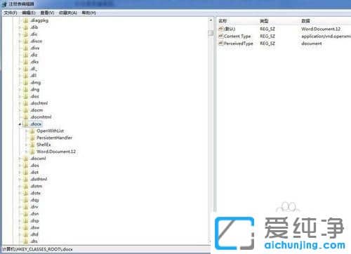 win7´¿¾»°æÏµÍ³ÔõôÇåÀíÊó±êÓÒ¼ü²Ëµ¥