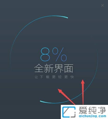win10纯净版系统怎么安装迅雷