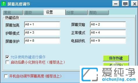 1527066676798.jpg ÆÁÄ»ÁÁ¶È×Ô¶¯µ÷½ÚÈí¼þ