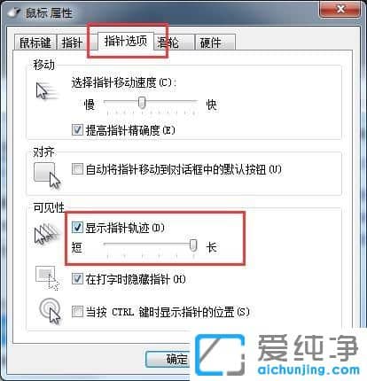 电脑鼠标拖动有重影