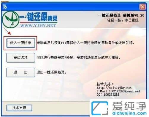 һ����ԭ����װ���� v8.20