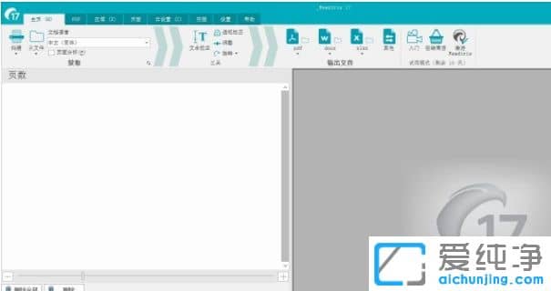 ����ʶ������Readiris Corporate �ƽ�� v17.0.1
