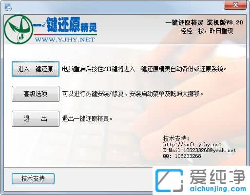 һ����ԭ����װ���� v8.20