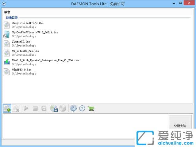 ÐéÄâ¹âÇýDAEMON Tools Lite v5.0.1 Ãâ·ÑÂÌÉ«°æ