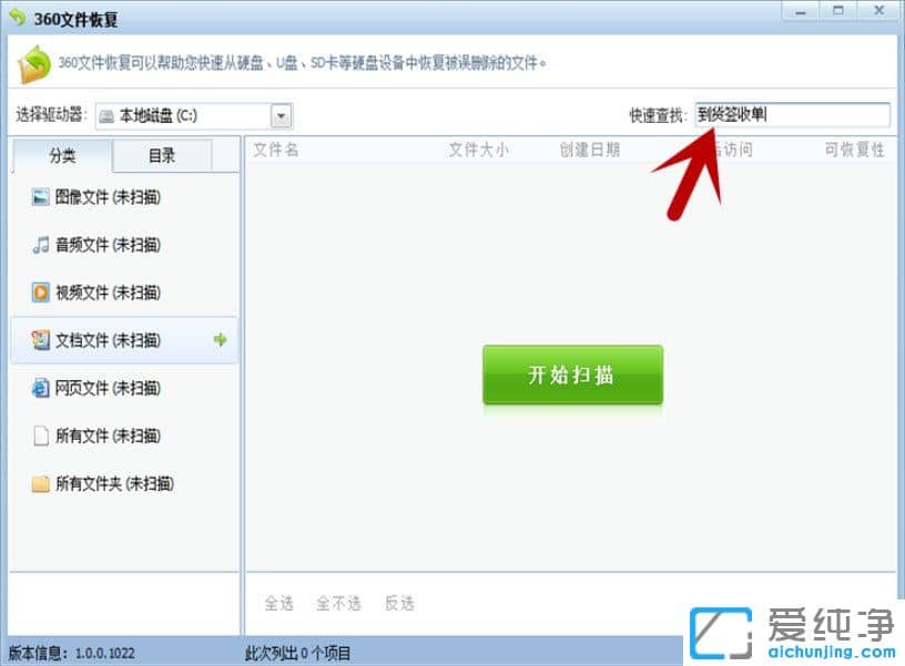 win10怎么找回被删除的文件