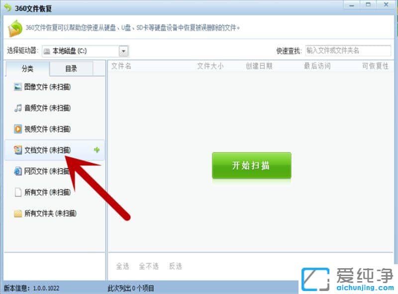 win10怎么找回被删除的文件