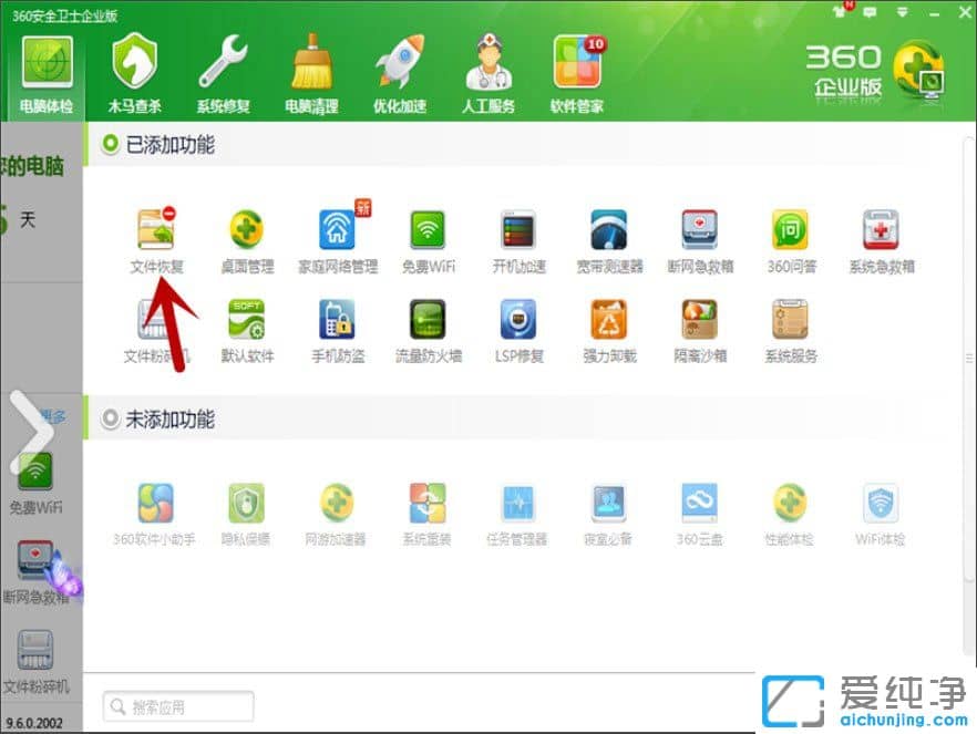 win10怎么找回被删除的文件