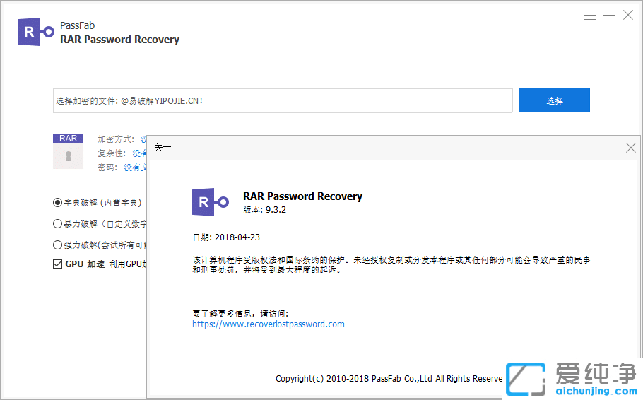 RAR�����ƽ�����RAR Password Recovery �ƽ�� v9.3.2