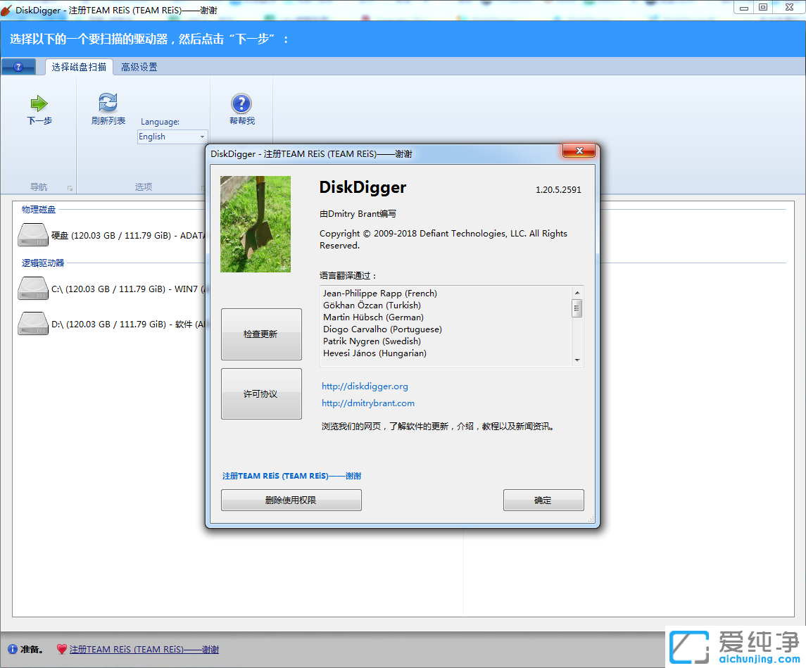 DiskDigger������ɫ�� v1.20.5.2591