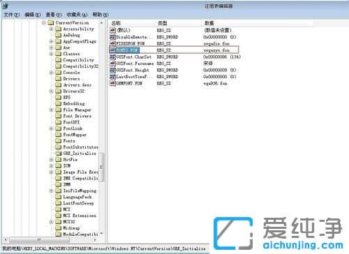 xp纯净系统系统怎么更换字体