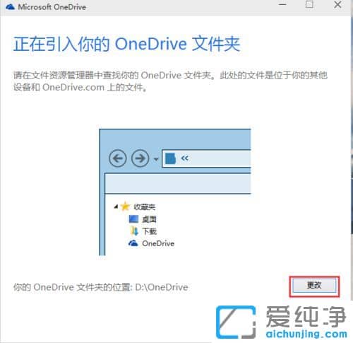 win10������ϵͳ��ôʹ��OneDrive����