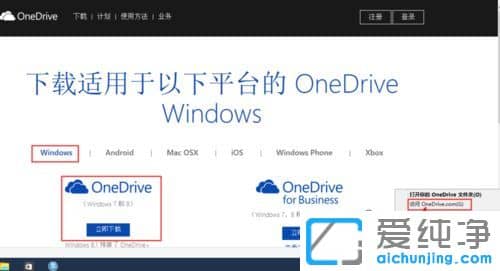 win10������ϵͳ��ôʹ��OneDrive����