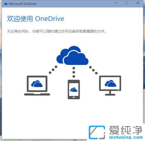 win10������ϵͳ��ôʹ��OneDrive����