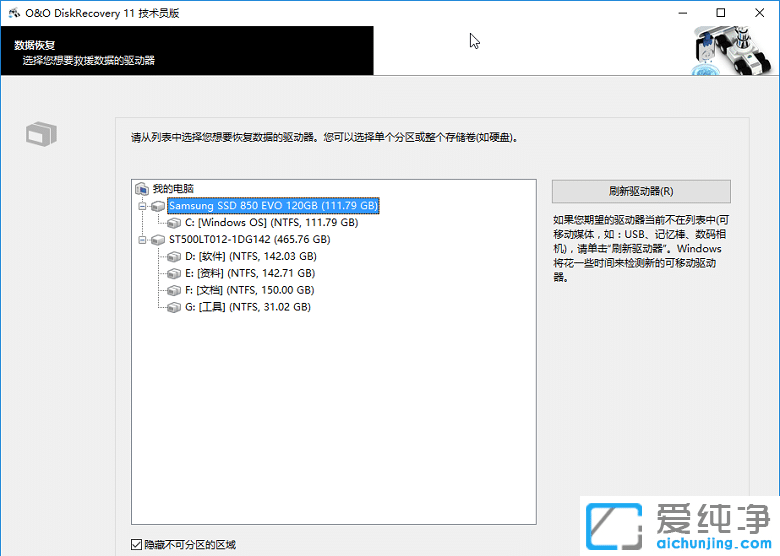 Êý¾Ý»Ö¸´Èí¼þ O&O DiskRecovery ºº»¯ÆÆ½â°æ