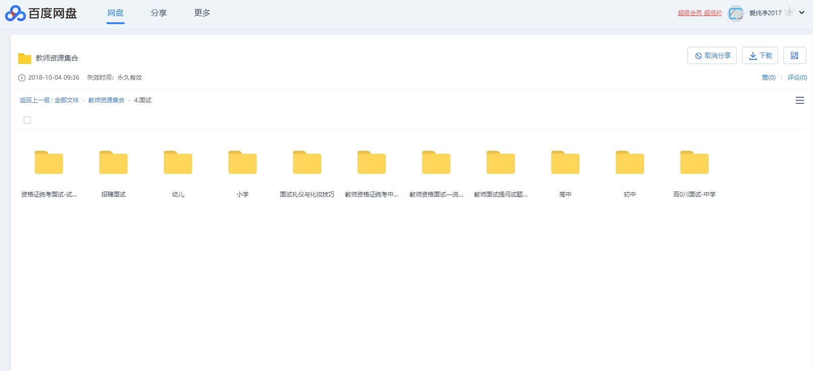 ��ʦ�ʸ�֤��Ƶ�̳�