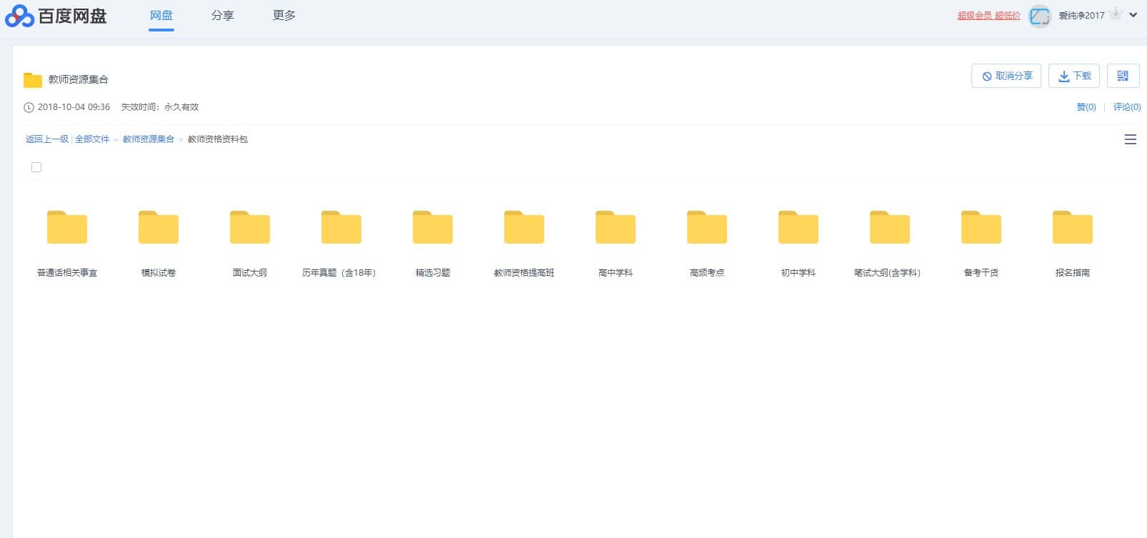 ��ʦ�ʸ�֤��Ƶ�̳�