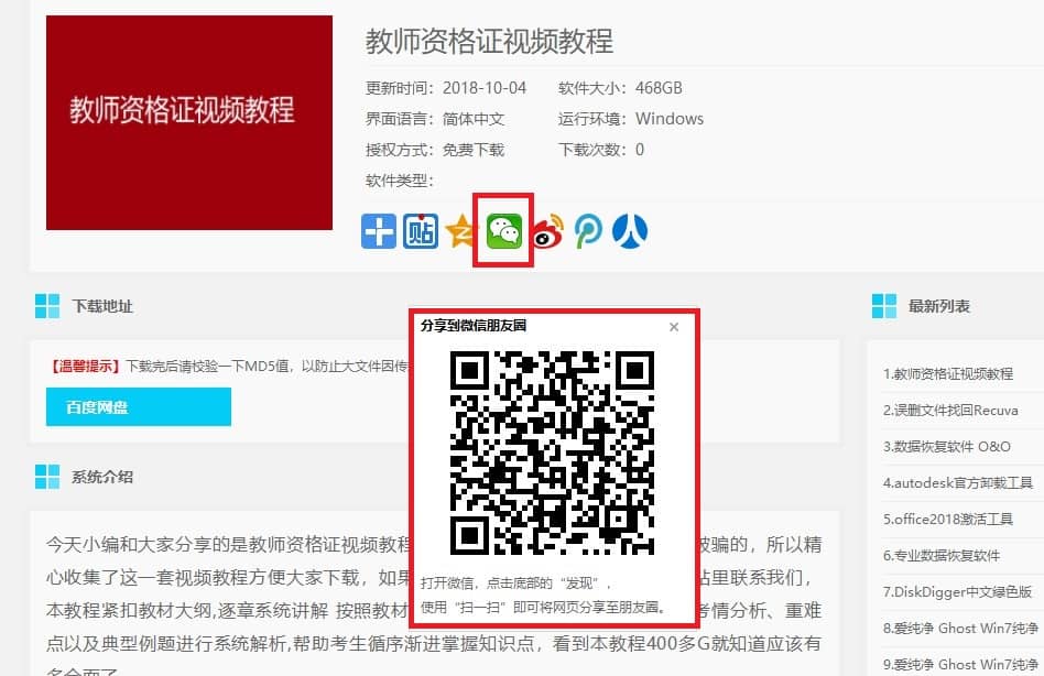 ��ʦ�ʸ�֤��Ƶ�̳�