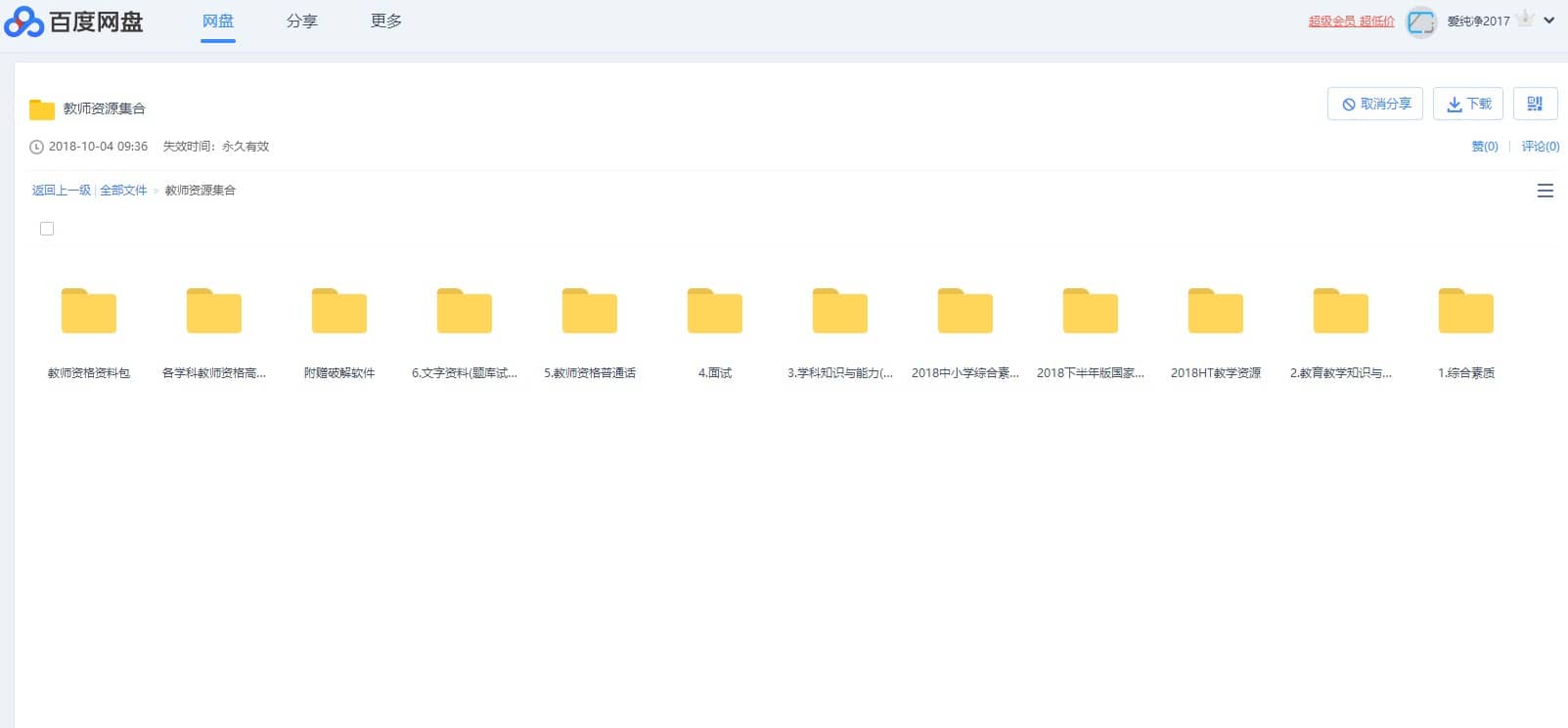 ��ʦ�ʸ�֤��Ƶ�̳�