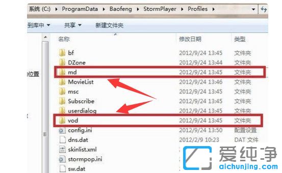 win7如何关掉暴风影音的广告推送