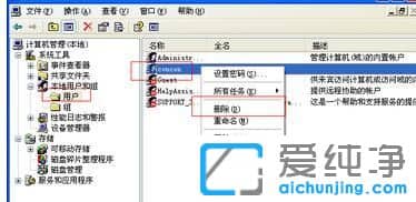 win7������ϵͳ��ôɾ���û��ʺ�