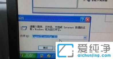 xp纯净版系统下本地连接不见怎么办
